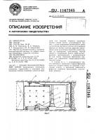 Секция механизированной крепи Секция механизированной крепи