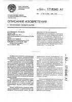 Электрическая машина Электрическая машина