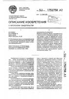 Микрокультиватор Микрокультиватор
