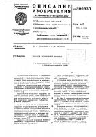 Неортогональная зубчатая передачас перекрещивающимися осями Неортогональная зубчатая передачас перекрещивающимися осями