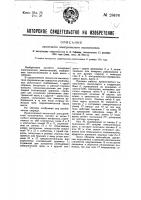 Оконечный электрический выключатель Оконечный электрический выключатель