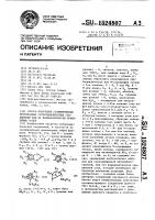 Способ получения сульфинильных производных гетероциклических соединений или их фармацевтически приемлемых солей Способ получения сульфинильных производных гетероциклических соединений или их фармацевтически приемлемых солей