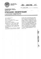 Устройство для считывания информации Устройство для считывания информации