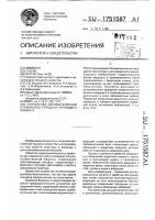 Устройство автоматической блокировки передачи крутящего момента Устройство автоматической блокировки передачи крутящего момента