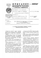 Способ получения сложных эфиров аминобензойной кислоты Способ получения сложных эфиров аминобензойной кислоты