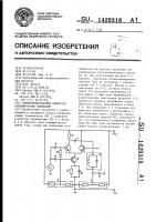 Синхронизированный генератор гармонических колебаний Синхронизированный генератор гармонических колебаний