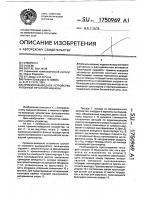 Приемно-выводное устройство рулонной печатной машины Приемно-выводное устройство рулонной печатной машины