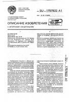 Способ сварки металлов давлением в режиме сверхпластичности Способ сварки металлов давлением в режиме сверхпластичности