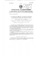 Пневматическая шина для колесных машин Пневматическая шина для колесных машин