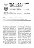 Способ получения хлористого калия Способ получения хлористого калия