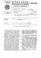 Матрица для деформирования металлов Матрица для деформирования металлов