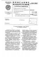 Штамп для вырубки и гибки деталей из полосового материала Штамп для вырубки и гибки деталей из полосового материала