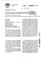 Устройство для навивки спирали Устройство для навивки спирали