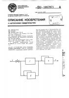 Устройство для стабилизации давления газа в газоанализаторе Устройство для стабилизации давления газа в газоанализаторе
