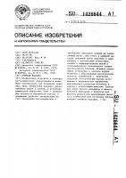 Душевая насадка Душевая насадка