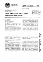 Способ защиты древесных растений от заморозков Способ защиты древесных растений от заморозков