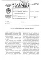 Способ измерения малых девиаций частоты Способ измерения малых девиаций частоты