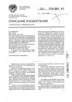 Землеройная машина Землеройная машина