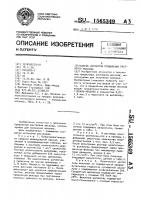 Способ обработки прядильных растворов вискозы Способ обработки прядильных растворов вискозы