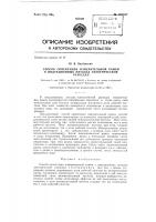 Способ ориентации измерительной рамки в индукционных методах электрической разведки Способ ориентации измерительной рамки в индукционных методах электрической разведки