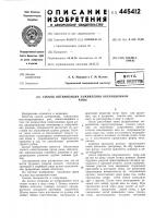 Способ оптимизации заживления операционной раны Способ оптимизации заживления операционной раны
