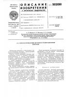 Способ возведения бетонной гравитационной плотины Способ возведения бетонной гравитационной плотины