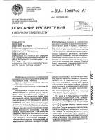 Способ определения резистентности эмали зубов к кариесу Способ определения резистентности эмали зубов к кариесу