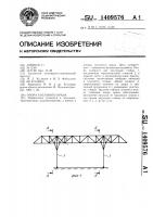 Опора козлового крана Опора козлового крана