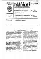 Ортофотопроектор Ортофотопроектор