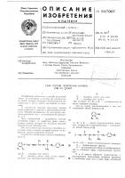 Способ получения аминов или их солей Способ получения аминов или их солей