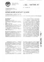 Аналого-цифровой преобразователь с автоматической коррекцией функции преобразования Аналого-цифровой преобразователь с автоматической коррекцией функции преобразования