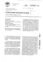 Способ контроля программируемого постоянного запоминающего устройства Способ контроля программируемого постоянного запоминающего устройства