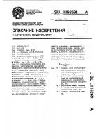Контактное устройство для контроля электрических параметров компонентов микроэлектронной аппаратуры с планарными выводами Контактное устройство для контроля электрических параметров компонентов микроэлектронной аппаратуры с планарными выводами