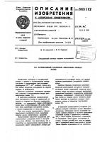 Коллективный ускоритель электронно-ионных колец Коллективный ускоритель электронно-ионных колец