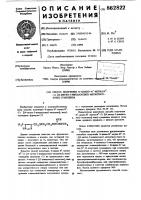 Способ получения n-циано-n -метил-n 2 @ /4-метил-5- имидазолил/-метилтио @ -этил @ гуанидина Способ получения n-циано-n -метил-n 2 @ /4-метил-5- имидазолил/-метилтио @ -этил @ гуанидина