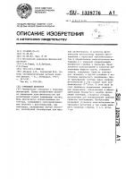 Трековый детектор Трековый детектор