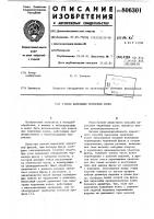 Способ нарезания червячных колес Способ нарезания червячных колес