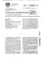 Способ газирования напитков Способ газирования напитков