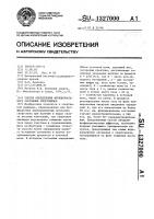 Способ определения функционального состояния спортсменов Способ определения функционального состояния спортсменов