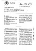Способ получения клеток костного мозга для цитологического исследования Способ получения клеток костного мозга для цитологического исследования