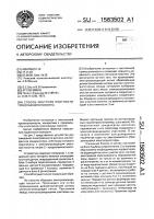 Способ контроля плотности трикотажного полотна Способ контроля плотности трикотажного полотна