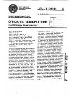 Устройство для приоритетного распределения абонентов Устройство для приоритетного распределения абонентов