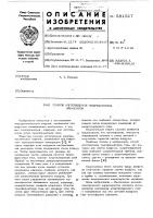 Способ изготовления индукционных элементов Способ изготовления индукционных элементов