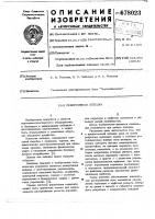 Реверсивная лебедка Реверсивная лебедка