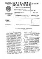 Способ определения степени износа инструмента Способ определения степени износа инструмента