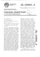 Запоминающее устройство с коррекцией информации Запоминающее устройство с коррекцией информации