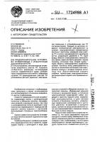 Предохранительное устройство трубопровода с избыточным давлением внутри Предохранительное устройство трубопровода с избыточным давлением внутри