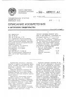 Кормовой препарат витамина рр для животных Кормовой препарат витамина рр для животных