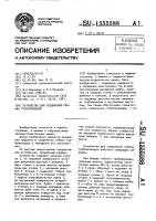 Устройство для соединения гибких трубопроводов Устройство для соединения гибких трубопроводов