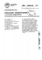 Способ обработки каолина Способ обработки каолина
